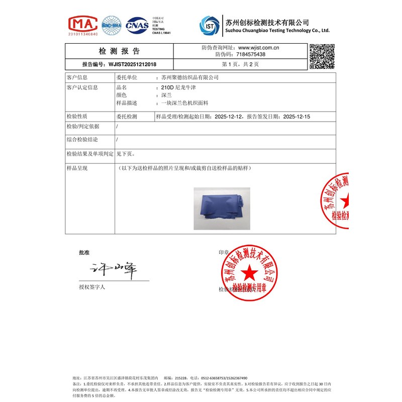 东湖旗帜颜色的潘通色匹配与色差控制：从色卡到成品的对色要点